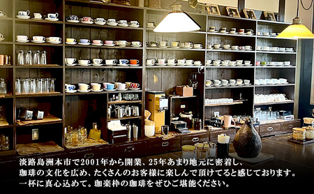 純喫茶 珈楽枠 オリジナル ドリップバック ギフトボックス 20袋入 セット ブレンド コーヒー 珈琲 ブレンドコーヒー 自家焙煎 ギフト 詰め合わせ 淡路島 洲本市