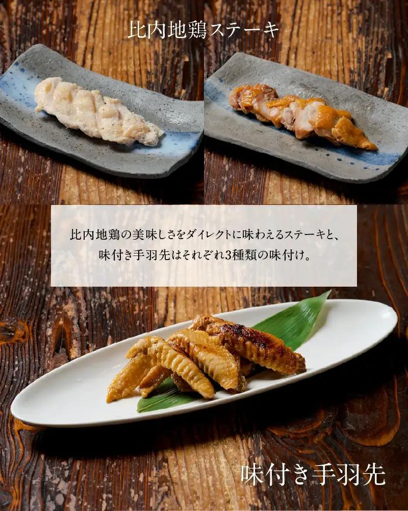 比内地鶏ステーキセット　【100P2816】