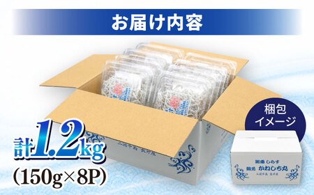 釜揚げしらす1.2kg（150ｇ×8パック）【かねしち丸水産】[AKFL002]
