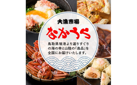 松葉がに ボイル姿(2～4枚・計1.8kg以上)国産 鳥取 境港 魚介 海鮮 カニ かに 蟹 松葉ガニ 松葉蟹 ズワイガニ ずわいがに ボイル 冷凍【sm-AK008】【大漁市場なかうら】