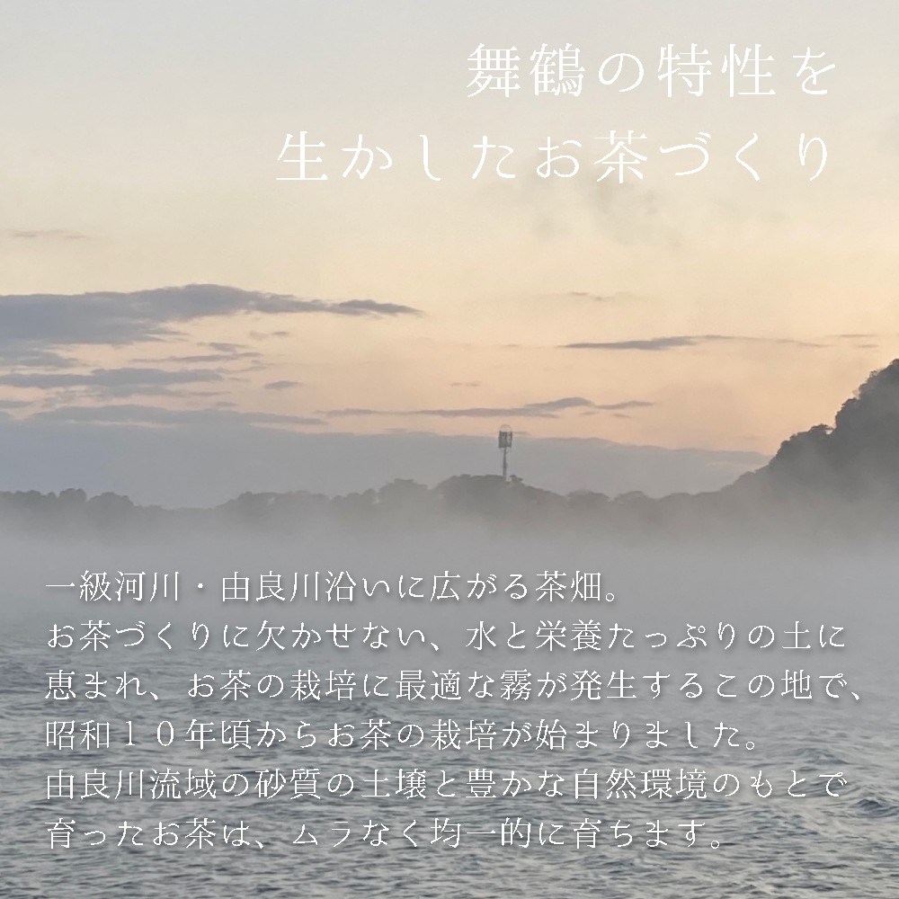 京都舞鶴の焙じ茶 ４袋セット 600g 日本茶 京都 舞鶴産 リーフ 茶葉 焙じ茶 ほうじ茶 舞鶴茶 茶 農家直送 産地直送 小分け
