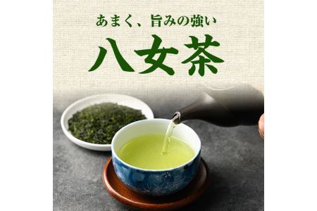 星野村の八女茶 2本セット(各80g・計160g)お茶 緑茶 煎茶 常温 常温保存【ksg0400】【朝ごはん本舗】