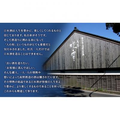 ふるさと納税 新潟市 高野酒造 水の都 柳都 吟醸酒 1800ml [54070415] |  | 01