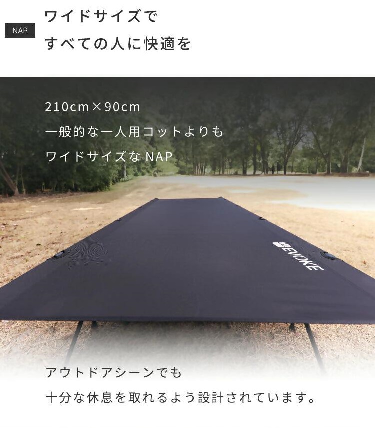 【EVOKE/イヴォーグ公式】 NAP ナップ コット（ブラック）｜ コット 2way キャンプ ベッド ワイド 軽量 アウトドアベッド キャンプベッド フォールディングベッド フォールディングコット