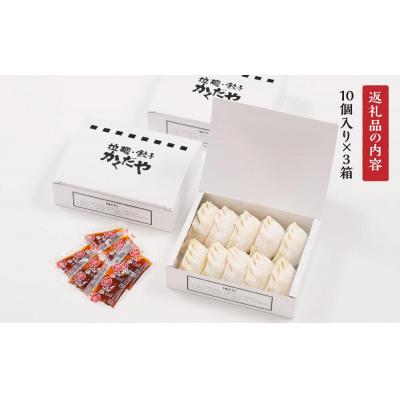ふるさと納税 栃木市 素材にこだわった自家製冷凍餃子 |  | 03