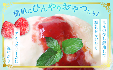 【苺ファーム森本】完熟女峰の冷凍いちご 450g×2袋 ≪IDOMALL セレクト≫|スイーツ いちご ストロベリー 女峰 苺 ジャム いちごジャム 冷凍 フルーツ 旬 果物 香川県 デザート 青果物