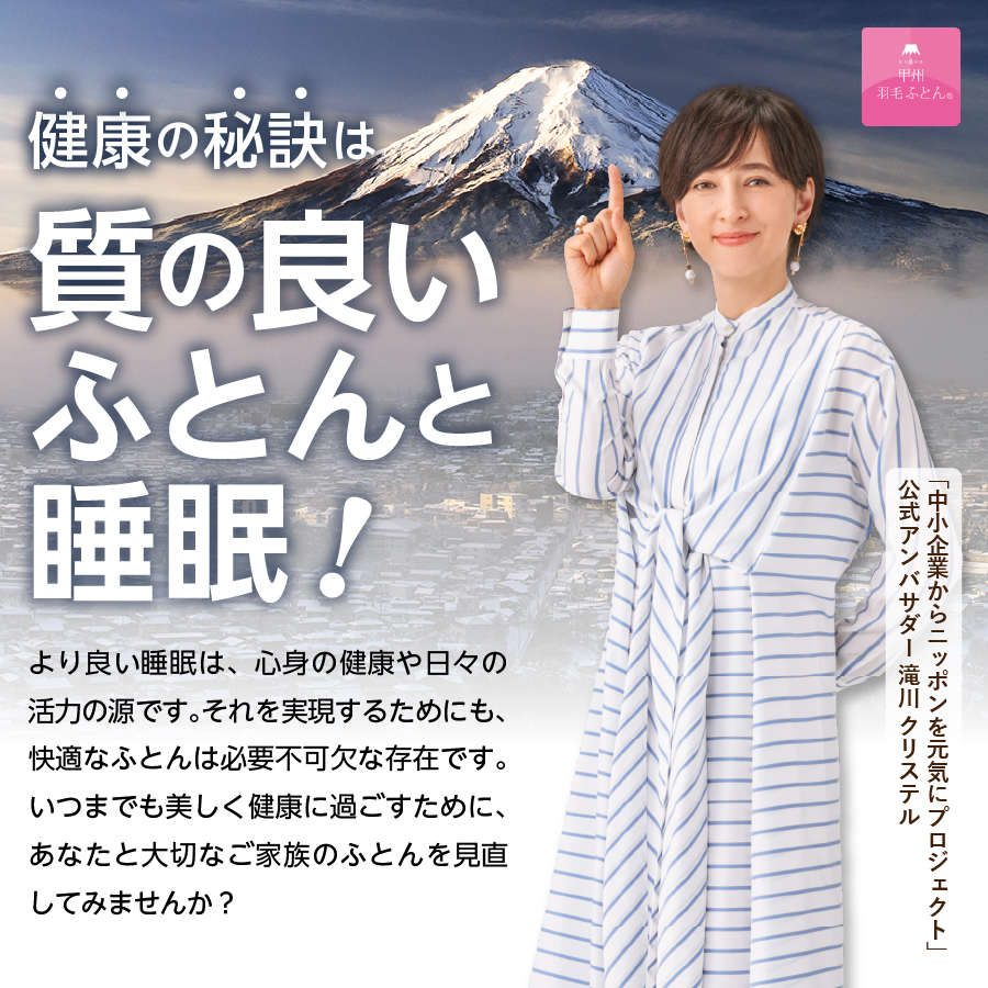 羽毛布団 合掛け布団 洗える羽毛合い掛けふとん（ダブル）【甲州羽毛ふとん】羽毛合掛け布団 掛け布団【ガイアの夜明け】 D:ダブル