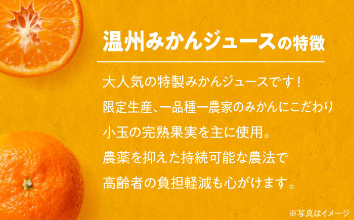 温州みかんジュース1L×６本セット