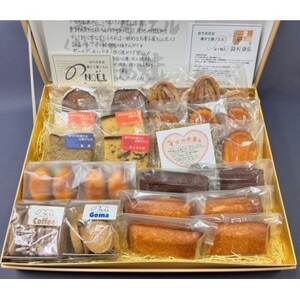 菓子工房ノエル自慢の焼き菓子セット(大)【配送不可地域：離島】【1623887】