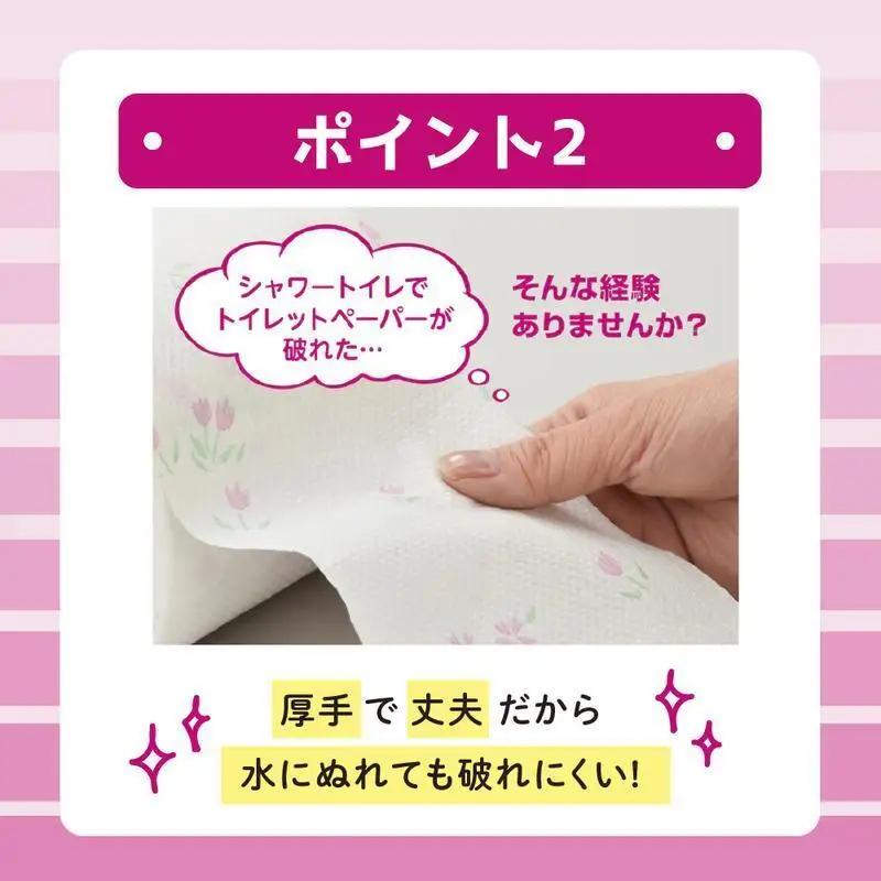 日用品 エリエール トイレットペーパー 3回 定期便 日用品