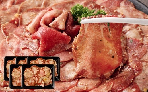 牛タン切落し （和風あごだし醤油味） 300g×5 計1.5kg 牛タン タン 牛肉 お肉