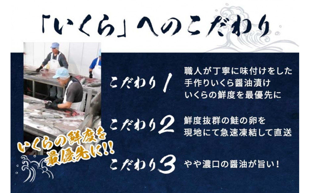 いくら 醤油漬け 300g(150gx2P)鮭の卵 化粧箱入  尾張まるはち