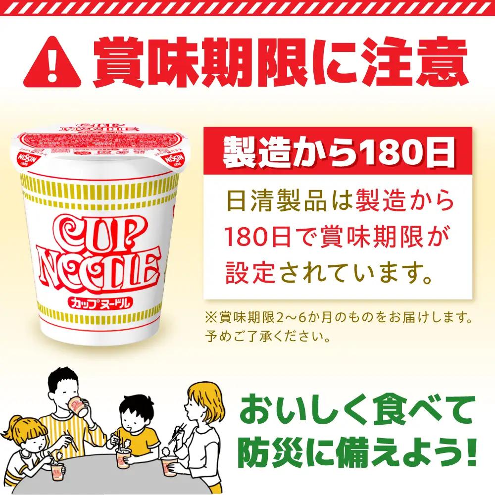【シーフード】日清カップヌードル 20食入 BIBI002 ラーメン 防災 防災グッズ