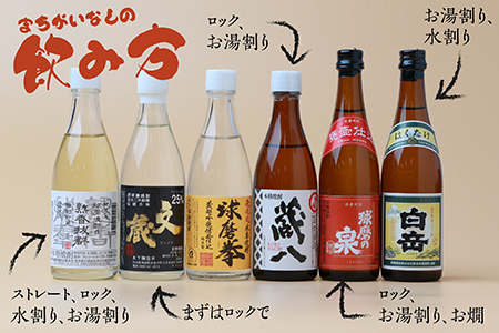 【ミニボトル】多良木の米焼酎 飲み比べ お試しセット ミニボトル・6銘柄 【 焼酎 本格米焼酎 人気焼酎 焼酎飲み比べ 焼酎セット 焼酎詰め合わせ 人気焼酎 球磨焼酎 飲み比べ 銘柄 米焼酎 本格焼酎