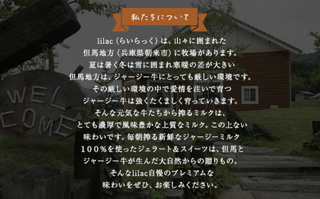 ジャージー牧場らいらっくチーズケーキ【配送不可地域：離島】【1016356】