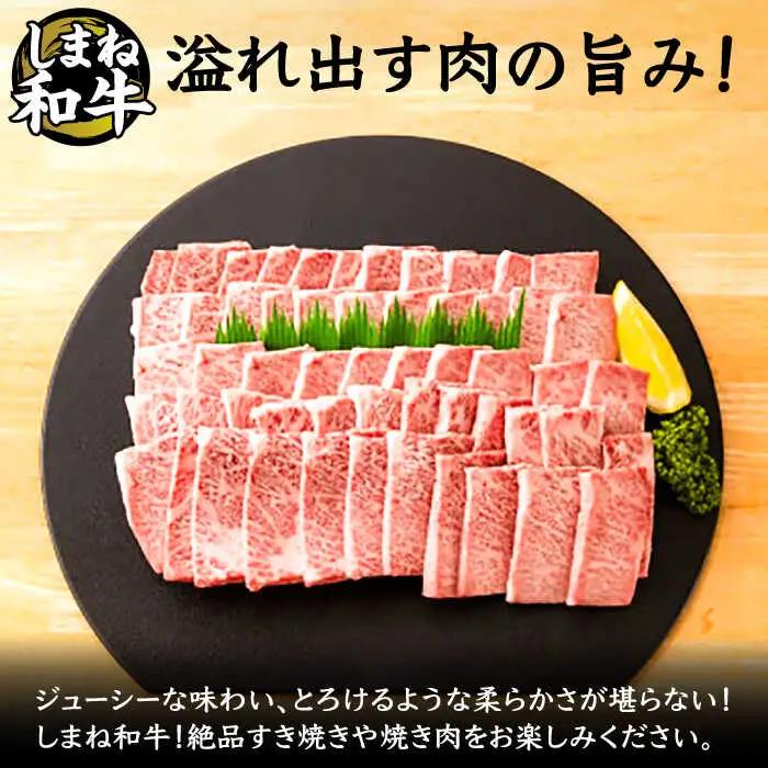 和牛 全国初の2冠達成！【しまね和牛】カルビ 1kg 島根県松江市/フジキコーポレーション株式会社[ALDS007] 和牛 和牛