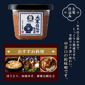 味噌 山吹味噌 500g×3種 詰め合わせ セット 大寒仕込み コクとかおり 久左衛門 信州味噌 みそ ミソ 熟成 信州 信州みそ 無添加 国産大豆 調味料 小分け 長野県 長野 お米 米 老舗味噌蔵