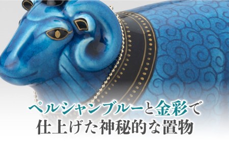 【美濃焼】＜人気アニメにも登場！＞青釉オーナメント「クヌム」（ヒツジ） 多治見市/幸兵衛窯   神 エジプト クヌム 動物 ブルー 青 青釉 小物 飾り 陶器 玄関 お守り 縁起物  お祝い ギフト 