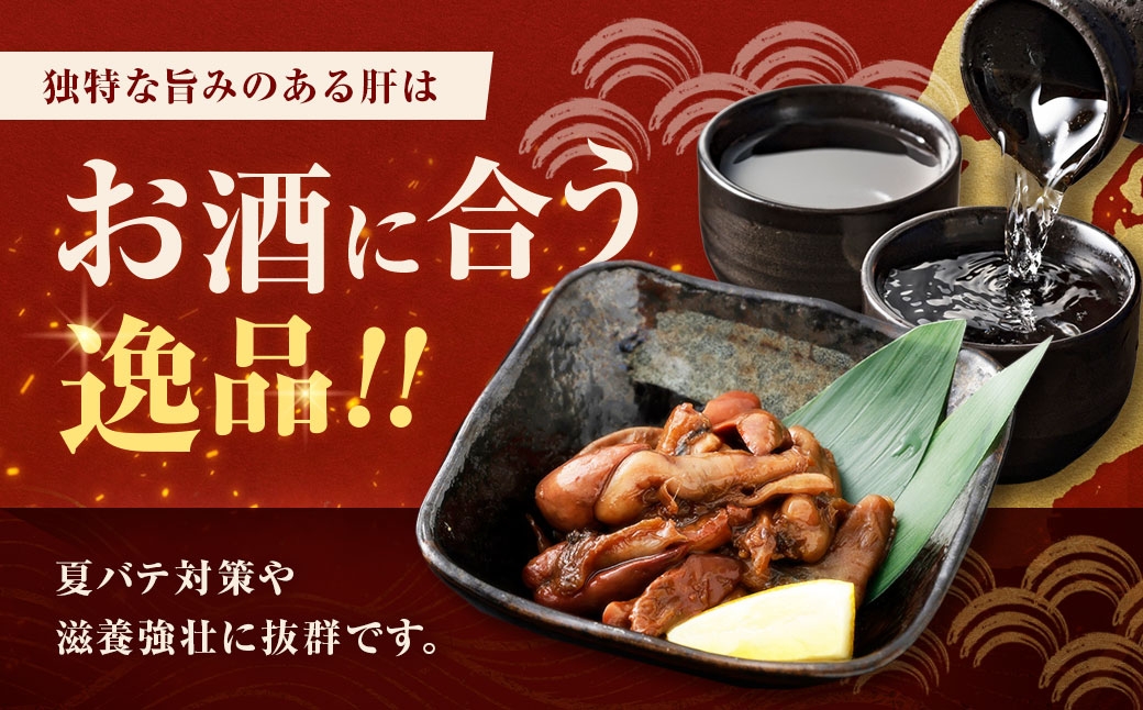めぐみうなぎの肝お酒のおつまみ50g×3パック