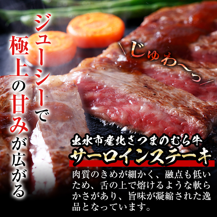 i315 ≪鹿児島県産黒毛和牛≫出水市産北さつまのむら牛 黒毛和牛サーロインステーキ(計600g・200g×3枚)肉質のきめが細かく旨味の凝縮された牛肉【吉澤商店】