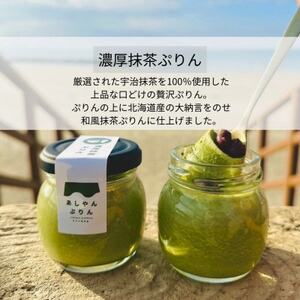 【うまか芦屋塩をかけて食べるぷりん】自家製塩ぷりんオリジナルセット【9個入り】【配送不可地域：離島・北海道・沖縄県・東北】【1526948】