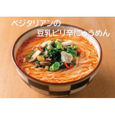 ふるさと納税 天理市 【ギフト包装】VT-6ベジタリアンのにゅうめん6食セット |  | 03