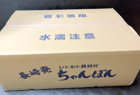 レトルトちゃんぽん12食【B7-013】 レトルト ちゃんぽん チャンポン 簡単調理 長崎ちゃんぽん 詰め合わせ レンチン