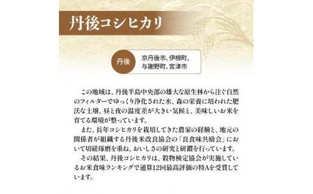 【令和5年産】京都のお米 食べ比べ 1Kg×3袋セット （ 丹後コシヒカリ 京式部 丹波キヌヒカリ 食べ比べ 詰め合わせ 1Kg×3袋セット  2023年度 )