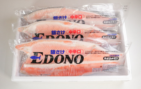 銀鮭 約8㎏ 中辛口 鮭 鮭 鮭 鮭 鮭 エドノ