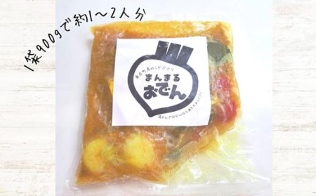 東庄町の小カブが入った「まんまるおでん」おでん＆カレー風味セット　各1袋900g　計2袋