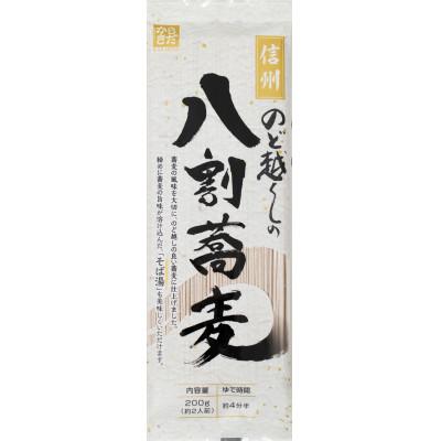 ふるさと納税 長野市 信州のど越しの八割蕎麦　200g×20袋