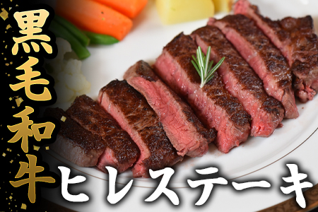 ＜宮崎県産黒毛和牛（経産牛）ヒレステーキ4枚＞(計約600g・約150g×4P)マキシマムスパイス(小袋)付き 国産 九州産 牛肉 精肉 ヒレ フィレ 赤身 希少部位 ステーキ 焼肉 アウトドア 調味