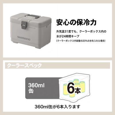 ふるさと納税 飯田市 シマノ ホリデークール 6L (グレー) クーラーボックス |  | 01
