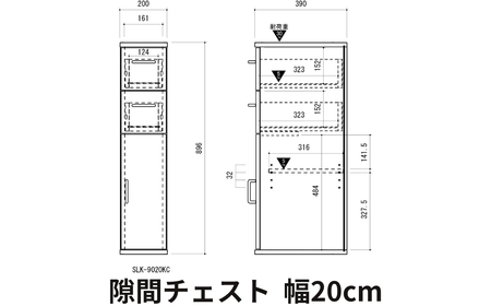家具 隙間収納 20cmホワイト≪SLK-9020KC≫家具 朝日木材