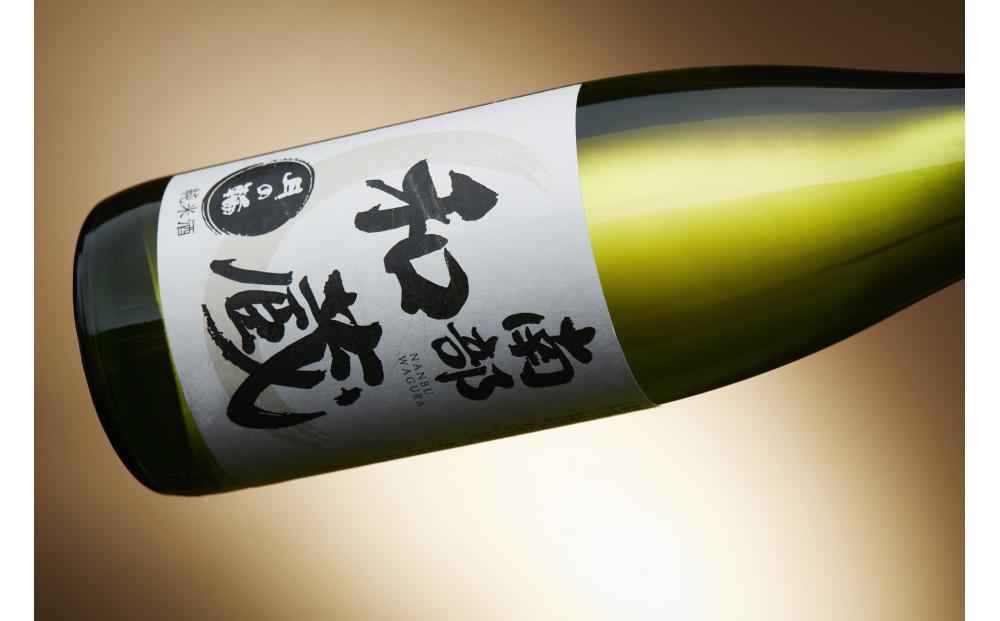 純米酒 南部和蔵 720ml × 2本 月の輪酒造店 農薬・化学肥料不使用 自然米使用 発売元 株式会社片山