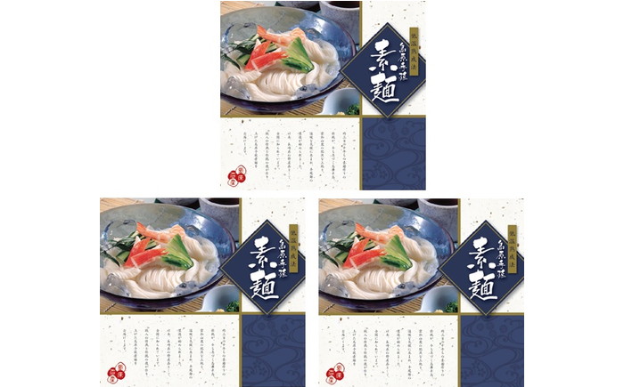 島原 手延 素麺 （50g×4束）×5袋 計 1kg×3箱 セット/ そうめん 南島原市 / 川崎 [SBI009] 