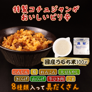 レンジで簡単！ ごはん付き 6食 備蓄ビビンバ ビビンバ ビビンバ ビビンバ ビビンバ ビビンバ  ビビンバ J75 