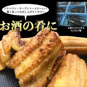 岬だより 天然あなごから作る あなごの干物5袋セット [配送不可地域：離島]