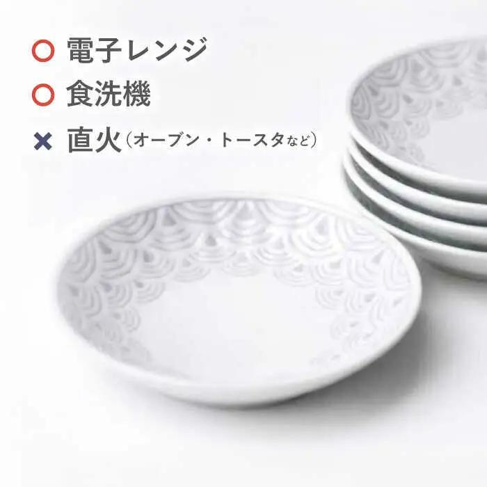 【波佐見焼】青海波グレー プレート Sサイズ 5個セット【聖栄陶器】[TG27]