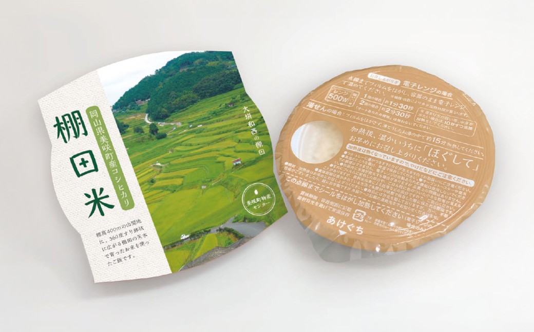 
            レンジアップごはん 岡山県 美咲町 大垪和西棚田米（コシヒカリ） 20パックセット ／ 1個あたり150g 計3kg
          