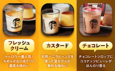 プリンアソートセット ／ プリン【(有)マーロウ】[ASAY006]