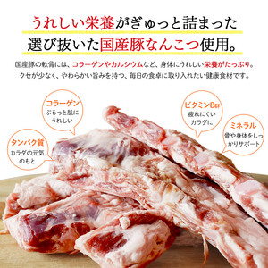 豚軟骨 煮込み 900g