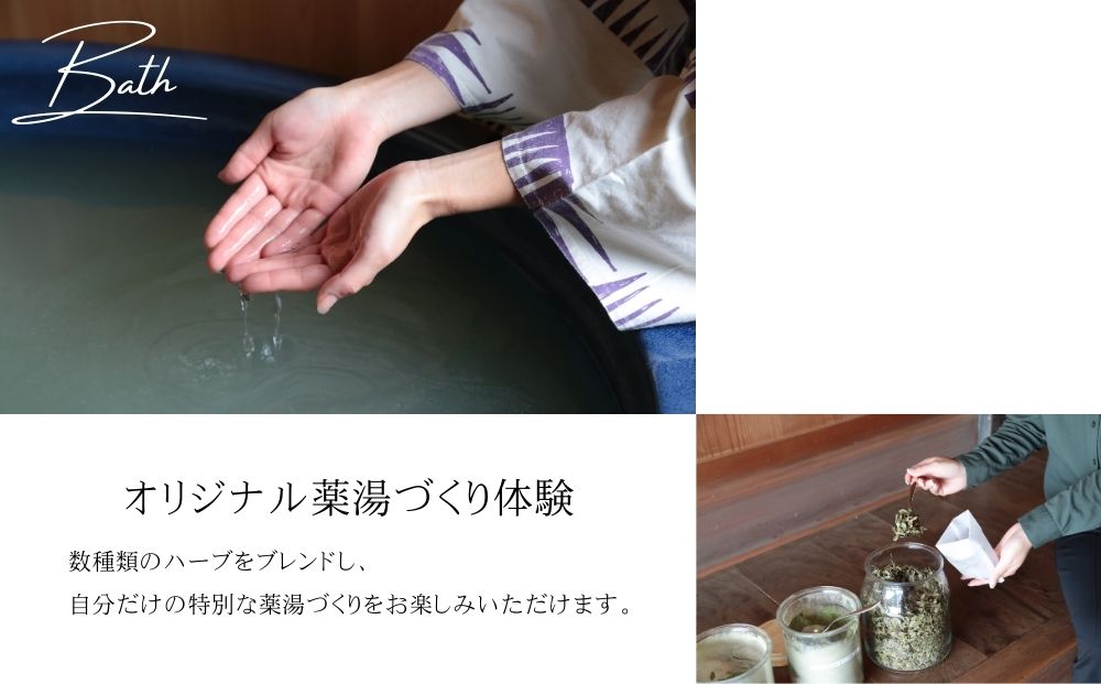 うだ薬湯の宿 やたきや ふるさと納税 150,000円分の宿泊ギフト券／ 古民家 ホテル 旅行 宿泊 ペット と 一緒に泊まれる宿 宿 犬 薬湯 大自然 ギフト券 チケット 体験 アクティビティ 1泊