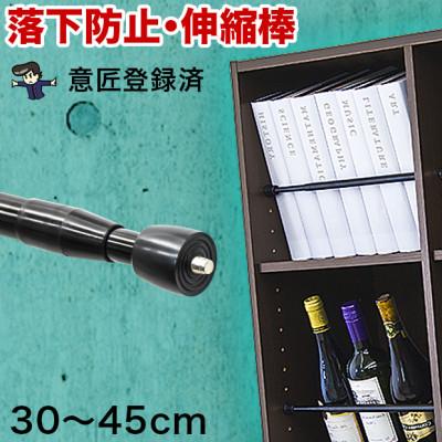 ふるさと納税 海南市 つっぱり大輔 30cm〜45cm ブラック 2本セット byt101171492