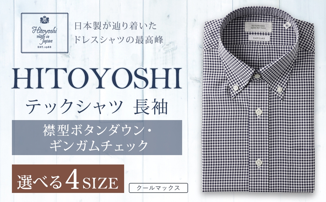 
            HITOYOSHI テックシャツ 長袖 ギンガムチェック ボタンダウン 1枚
          