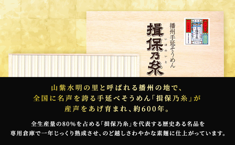 そうめん 揖保乃糸 上級品ヒネ物 50g×28束 計1.4kg ギフト 紙箱入 ひね 赤帯 上級 麺 乾麺 麺類 播州 手延素麺 贈答 贈答品 揖保の糸 兵庫 兵庫県 姫路市