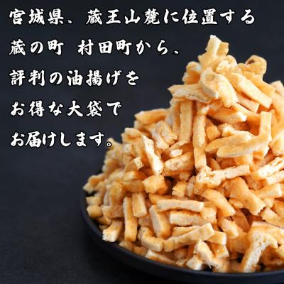 ふるさと納税 村田町 1kg袋×3袋!冷凍保管でそのまま使える　きざみ油揚げ業務用大袋　小京都蔵の町村田町からお届け |  | 02