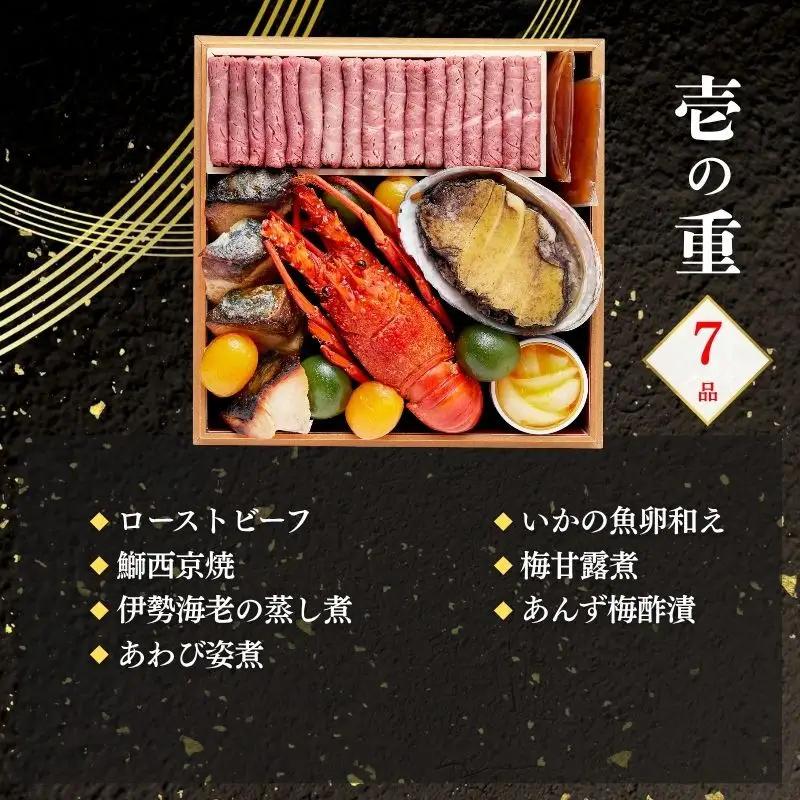 おせち 平安絵巻(三段重・約3～4人前)《2027年 数量限定》【京菜味 のむら】