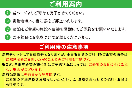 【選べる7施設】南阿蘇のペンション ペア平日1泊2食付き宿泊券／ペット同伴OKの宿も有り《30日以内に出荷予定(土日祝除く)》 熊本県南阿蘇村 ギフト 旅館 温泉 一般社団法人みなみあそ観光局