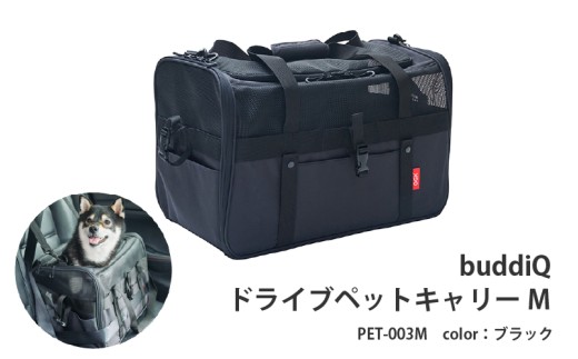 buddiQドライブペットキャリーM（PET-003M）ブラック